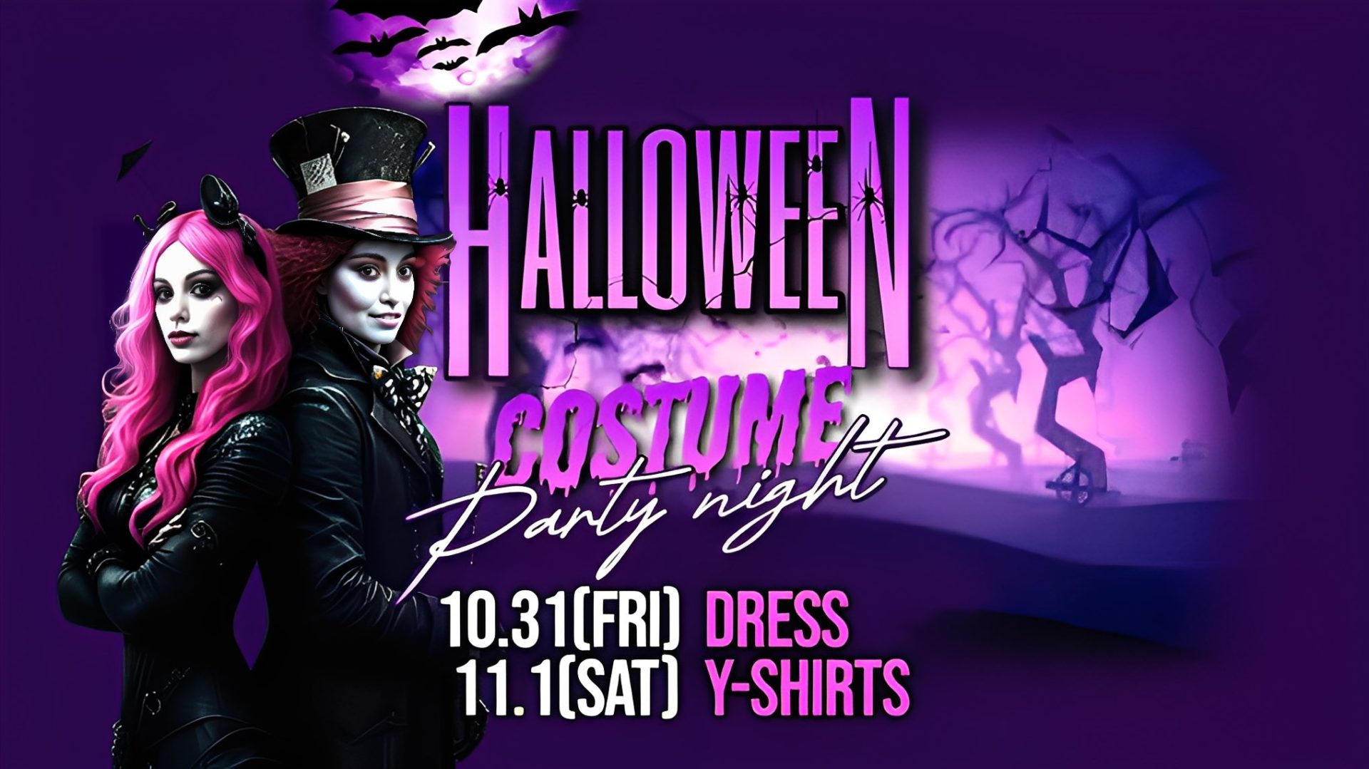 2025年 ハロウィンイベントのお礼