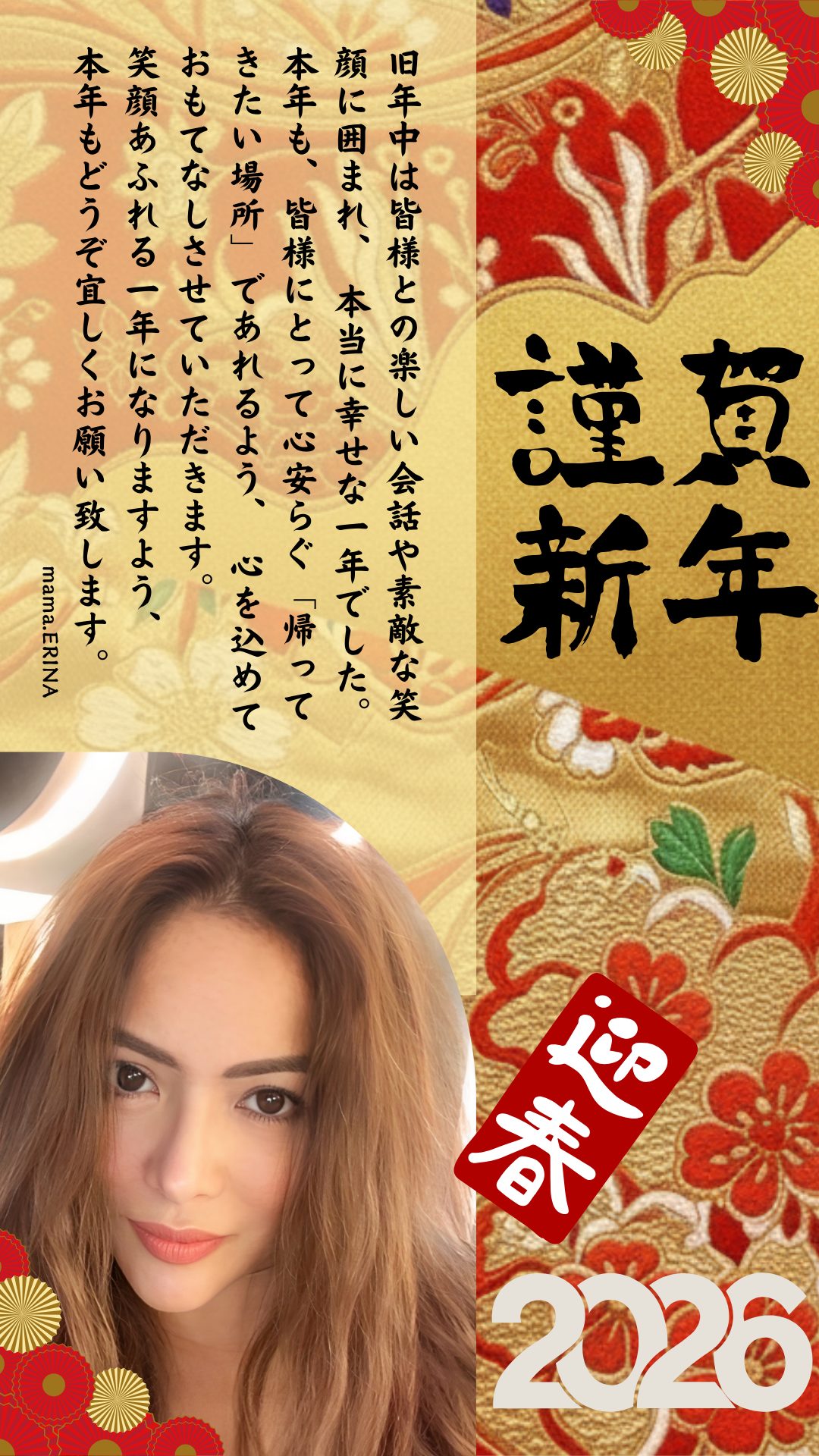 new year messages2 erina